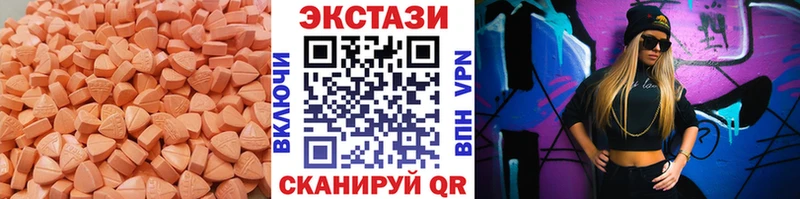 ЭКСТАЗИ VHQ  закладки  Шатура 