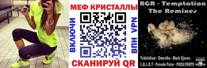 Мефедрон мяу мяу  закладка  Шатура 
