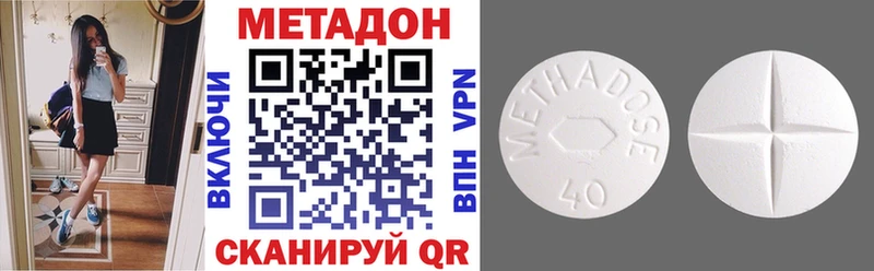 Метадон methadone  где купить наркоту  Шатура 
